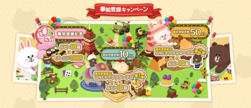 画像ギャラリー No.004のサムネイル画像 / 「LINE POPショコラ」が今秋配信。事前登録で限定デコなどがもらえる