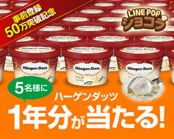 ���������꡼ No.001�Υ���ͥ������ / ��LINE POP���祳��ס�������Ͽ50�������ˡ��ϡ�������å�1ǯʬ��������������