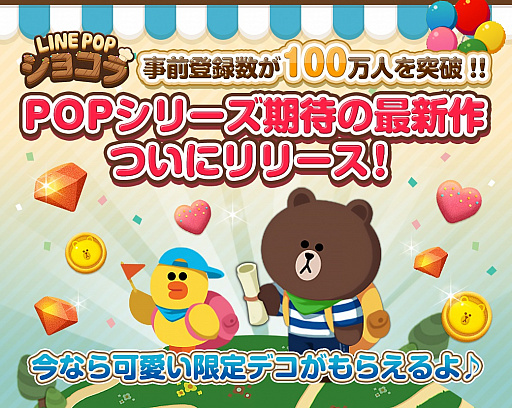 ꡼ No.001 | LINE POP祳פۿϡǰδָǥΥץ쥼Ȥ»