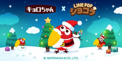 画像ギャラリー No.001のサムネイル画像 / 「LINE POPショコラ」,チョコボールのキャラクター「キョロちゃん」とコラボ
