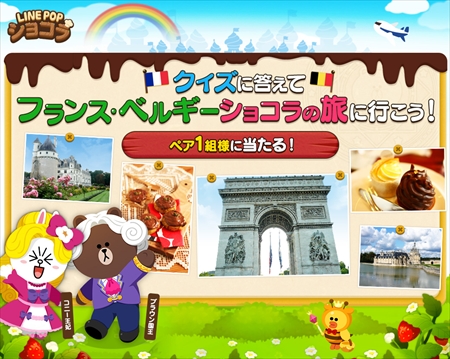 画像ギャラリー No.013のサムネイル画像 / 「LINE POPショコラ」,TVCMを本日放映開始。栗山千明さんとトリンドル玲奈さんが「ショコラ姉妹」に