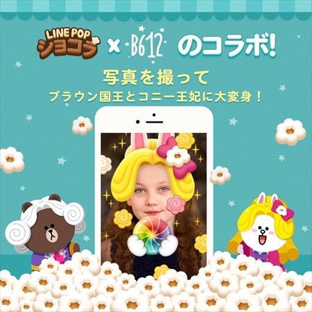 画像ギャラリー No.019のサムネイル画像 / 「LINE POPショコラ」,TVCMを本日放映開始。栗山千明さんとトリンドル玲奈さんが「ショコラ姉妹」に