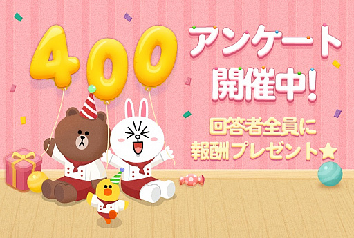 ꡼ No.002 | LINE POP祳ס߷400ˡǰ٥ȳ