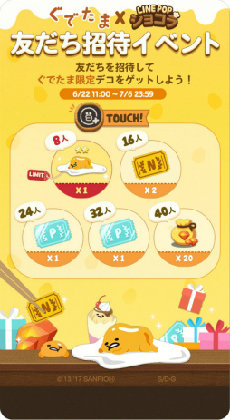 ꡼ No.004 | LINE POP祳ס뵤Τʤޤ֤Ǥޡפо