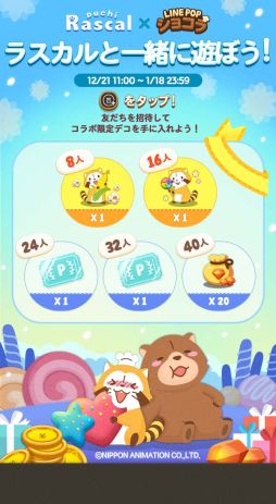 ꡼ No.002 | LINE POP祳פǡ֤餤ޥ饹פȤΥܤ