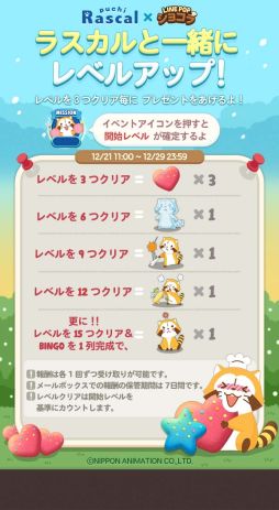 ꡼ No.003 | LINE POP祳פǡ֤餤ޥ饹פȤΥܤ