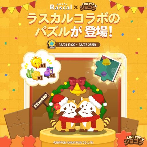 ꡼ No.004Υͥ / LINE POP祳פǡ֤餤ޥ饹פȤΥܤ