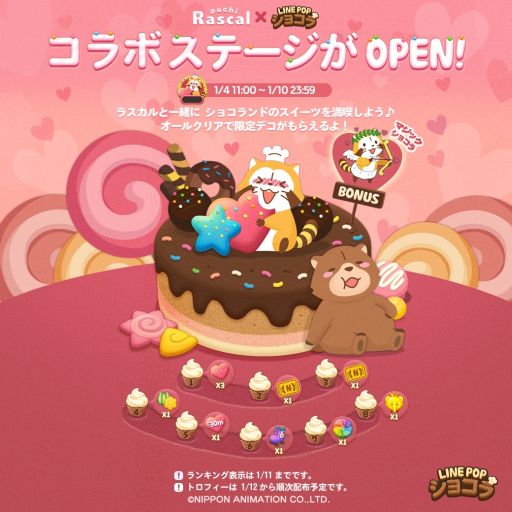 ꡼ No.005Υͥ / LINE POP祳פǡ֤餤ޥ饹פȤΥܤ