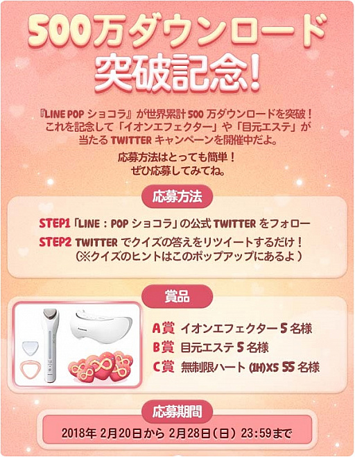 ꡼ No.001 | LINE POP 祳ס߷500˵ǰڡ󳫺