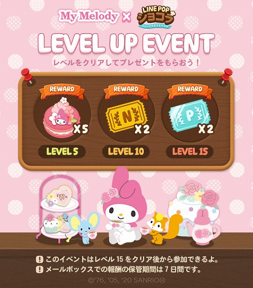 Line Popショコラ がマイメロディとコラボ コラボ記念イベントステージや限定パッケージが登場
