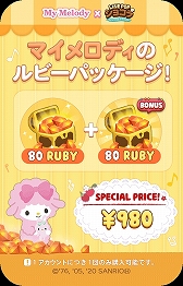 画像ギャラリー No.007のサムネイル画像 / 「LINE POPショコラ」がマイメロディとコラボ。コラボ記念イベントステージや限定パッケージが登場