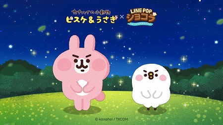 画像ギャラリー No.001のサムネイル画像 / 「LINE POPショコラ」,カナヘイさんとのコラボイベントが実施に