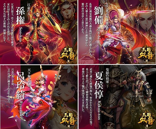 画像ギャラリー No.007のサムネイル画像 / 三国志を舞台にしたアクションRPG「三国双舞」が配信開始。5大キャンペーンも開催