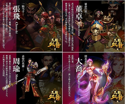 画像ギャラリー No.008のサムネイル画像 / 三国志を舞台にしたアクションRPG「三国双舞」が配信開始。5大キャンペーンも開催