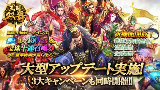 画像ギャラリー No.004のサムネイル画像 / 「三国双舞」大型アップデートを実施。至高武器「青空燕」と日常宝箱をプレゼント