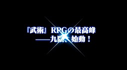 ꡼ No.002 | ֶ屢 -Age of Wushu-פΥץ쥤֥ưȸPV2Ƥ