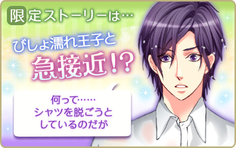 画像ギャラリー No.007のサムネイル画像 / 「王子様のプロポーズEK」,平川大輔さん演じる執事「ゼン」の本編ストーリーが配信