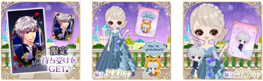 画像ギャラリー No.004のサムネイル画像 / 「王子様のプロポーズII/EK」,執事ミハイルの本編ストーリーが配信開始