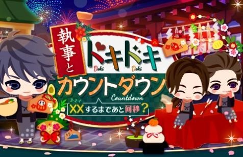 画像ギャラリー No.005のサムネイル画像 / 「王子様のプロポーズII/EK」,執事ミハイルの本編ストーリーが配信開始