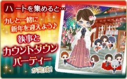 画像ギャラリー No.006のサムネイル画像 / 「王子様のプロポーズII/EK」,執事ミハイルの本編ストーリーが配信開始