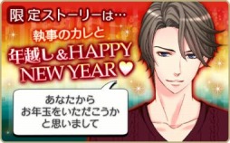 画像ギャラリー No.009のサムネイル画像 / 「王子様のプロポーズII/EK」,執事ミハイルの本編ストーリーが配信開始