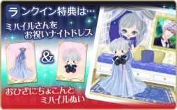 画像ギャラリー No.002のサムネイル画像 / 「王子様のプロポーズ Eternal Kiss」に,ジョシュア王子の続々編ストーリーが登場