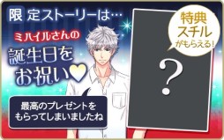 画像ギャラリー No.007のサムネイル画像 / 「王子様のプロポーズ Eternal Kiss」に,ジョシュア王子の続々編ストーリーが登場