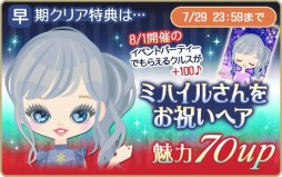 画像ギャラリー No.008のサムネイル画像 / 「王子様のプロポーズ Eternal Kiss」に,ジョシュア王子の続々編ストーリーが登場