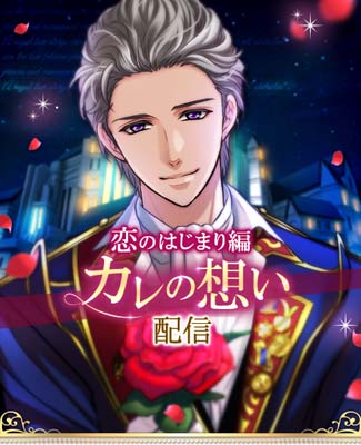 ���������꡼ No.005�Υ���ͥ������ / �ֲ����ͤΥץ��ݡ��� Eternal Kiss��6��ǯ���˥С����꡼�����3�Ƥ���������