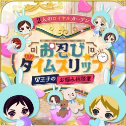 画像ギャラリー No.004のサムネイル画像 / 「王子様のプロポーズ Eternal Kiss」でレオンハルトの本編を配信開始。早期クリアキャンペーンも