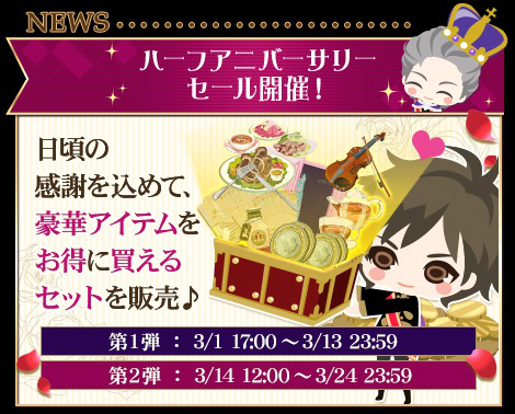 画像ギャラリー No.002のサムネイル画像 / 「王子様のプロポーズ Eternal Kiss」,6.5周年記念企画を発表