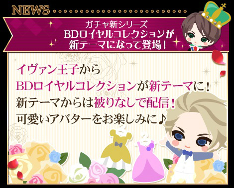 画像ギャラリー No.003のサムネイル画像 / 「王子様のプロポーズ Eternal Kiss」,6.5周年記念企画を発表