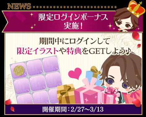 画像ギャラリー No.005のサムネイル画像 / 「王子様のプロポーズ Eternal Kiss」,6.5周年記念企画を発表