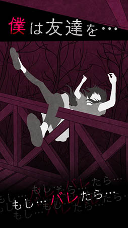 犯人は僕です。