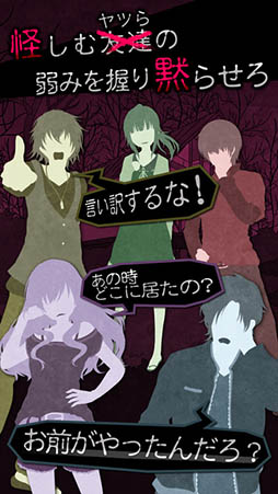 犯人は僕です。