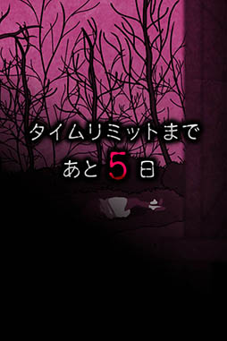 犯人は僕です。