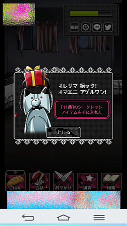 ���������꡼ No.009�Υ���ͥ������ / ������ͤ�����ӤˤʤäƤ��ޤä���ġġ������ޥ۸������ߥ�졼����󥲡���֥�������2�פ�Ҳ𤹤�֡ʤۤܡ��������ޥۥ������̿�����1242��