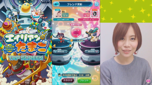 画像ギャラリー No.001のサムネイル画像 / 「エイリアンのたまご」実況動画第4弾が「あむちゃん!チャンネル」で公開