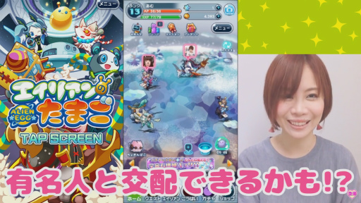 画像ギャラリー No.002のサムネイル画像 / 「エイリアンのたまご」実況動画第4弾が「あむちゃん!チャンネル」で公開