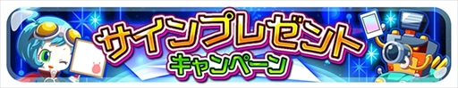 画像ギャラリー No.004のサムネイル画像 / 「エイリアンのたまご」，「有名人のサインが当たるキャンペーン」を開催