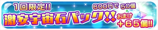 画像ギャラリー No.009のサムネイル画像 / 「エイリアンのたまご」，「クリスマス記念プレミアムガチャ」が登場。限定イベントも