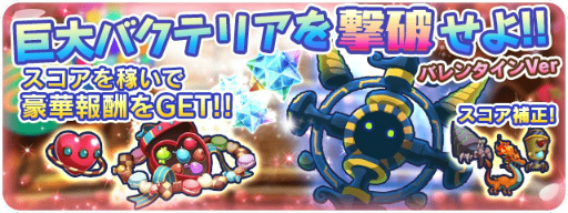 画像ギャラリー No.001のサムネイル画像 / 「エイリアンのたまご」，特別な宇宙船も登場。バレンタイン直前企画が開始