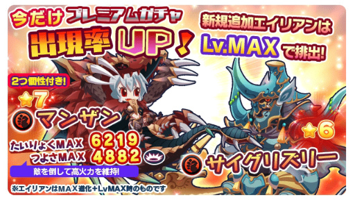 画像ギャラリー No.001のサムネイル画像 / 「エイリアンのたまご」にて巨大バクテリア撃破イベントがスタート