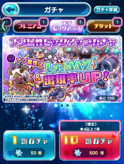 画像ギャラリー No.002のサムネイル画像 / 「エイリアンのたまご」にてナゾ属性のピックアップガチャが開催中