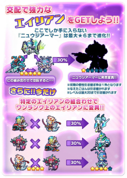 画像ギャラリー No.008のサムネイル画像 / 「エイリアンのたまご」にてナゾ属性のピックアップガチャが開催中