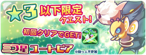 画像ギャラリー No.002のサムネイル画像 / 「エイリアンのたまご」宇宙石を250個プレゼント。レアリティ限定クエストも