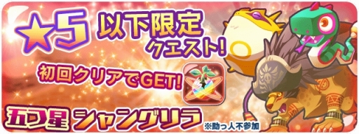 画像ギャラリー No.001のサムネイル画像 / 「エイリアンのたまご」，★5以下限定クエストや「交配」に役立つキャンペーンを開始