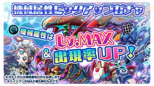 画像ギャラリー No.002のサムネイル画像 / 「エイリアンのたまご」，★5以下限定クエストや「交配」に役立つキャンペーンを開始