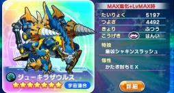 画像ギャラリー No.003のサムネイル画像 / 「エイリアンのたまご」，★5以下限定クエストや「交配」に役立つキャンペーンを開始