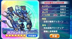 画像ギャラリー No.004のサムネイル画像 / 「エイリアンのたまご」，★5以下限定クエストや「交配」に役立つキャンペーンを開始